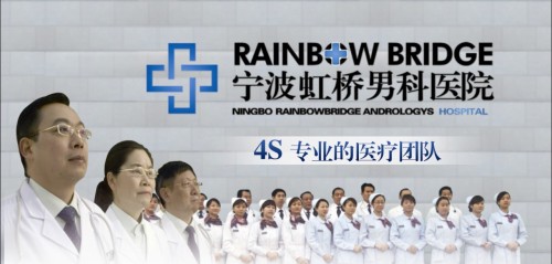 海宁男科代刷岳阳男科靠谱吗海宁男性医院专业解答