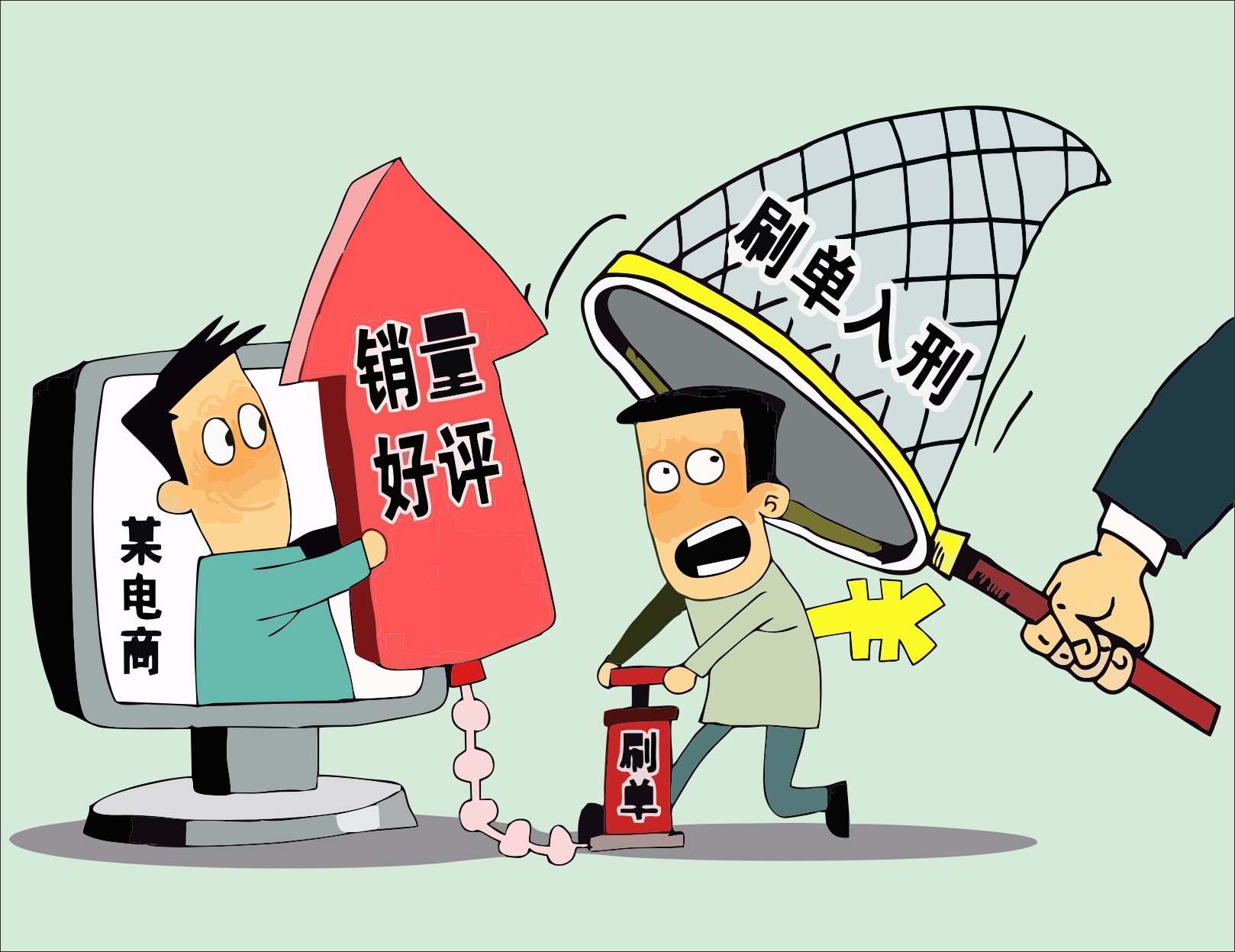 百姓看点代刷违法吗代刷行为是否构成违法