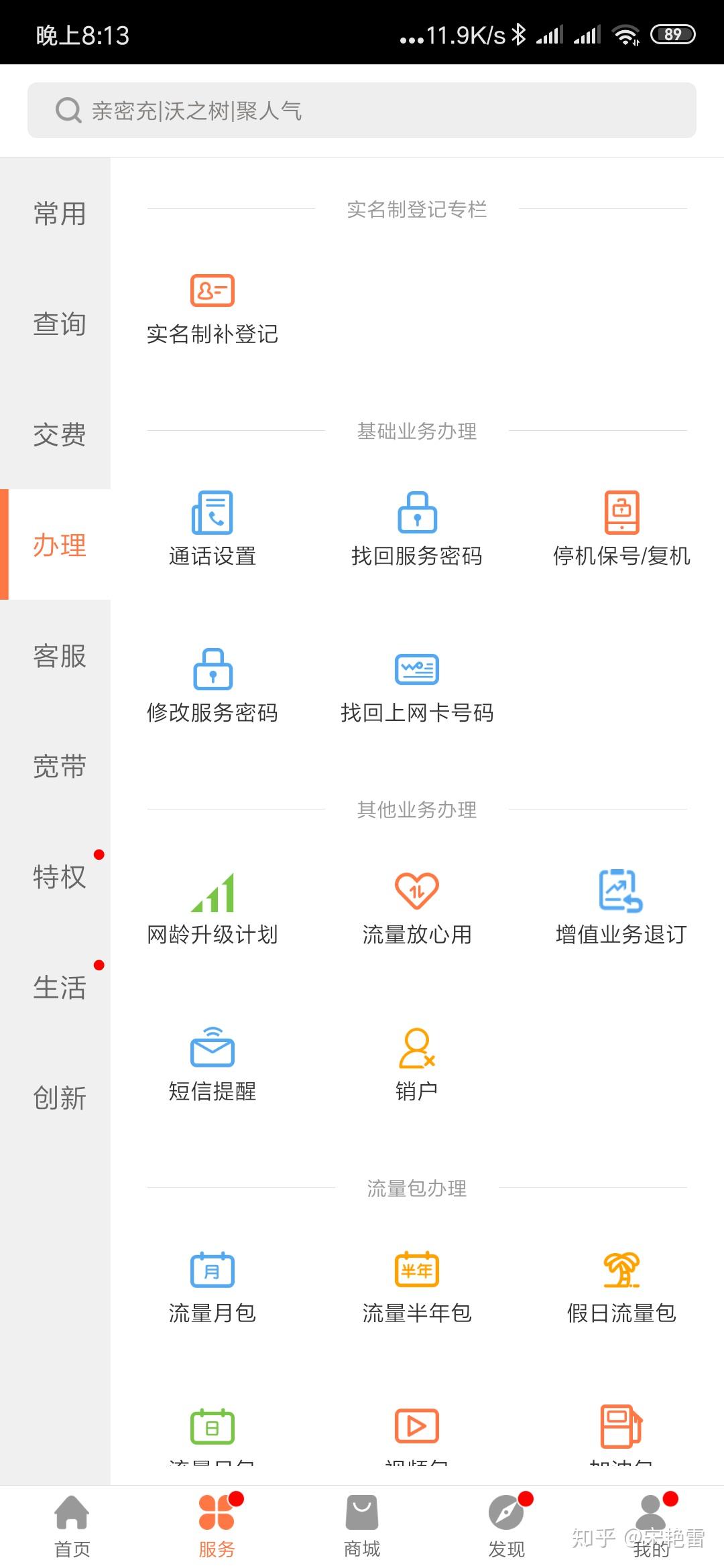 百象盟电话卡注销流程是怎样的实名卡操作方法