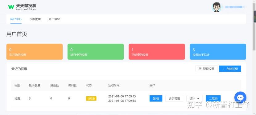 在微信投票小程序中代刷礼物的钱归谁所有