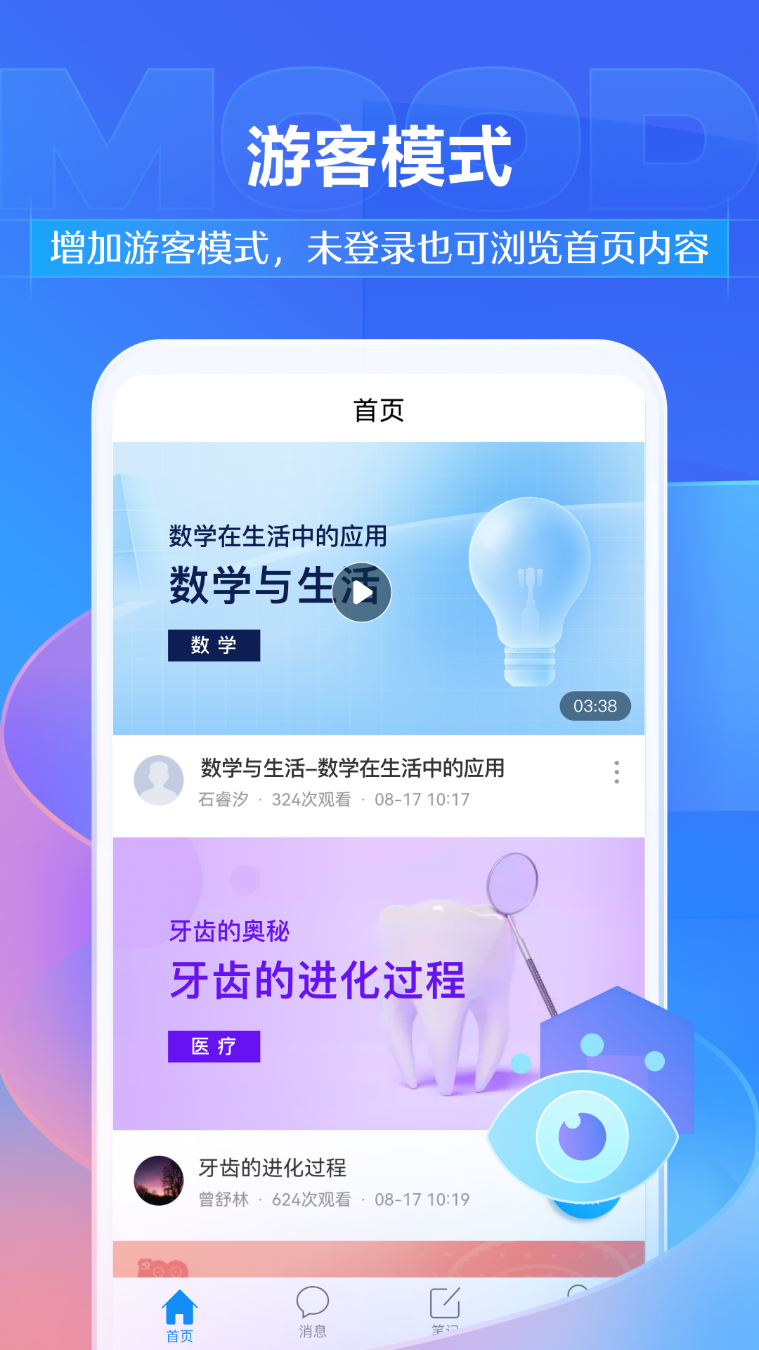 在当今在线教育中学习通平台是否支持代刷服务
