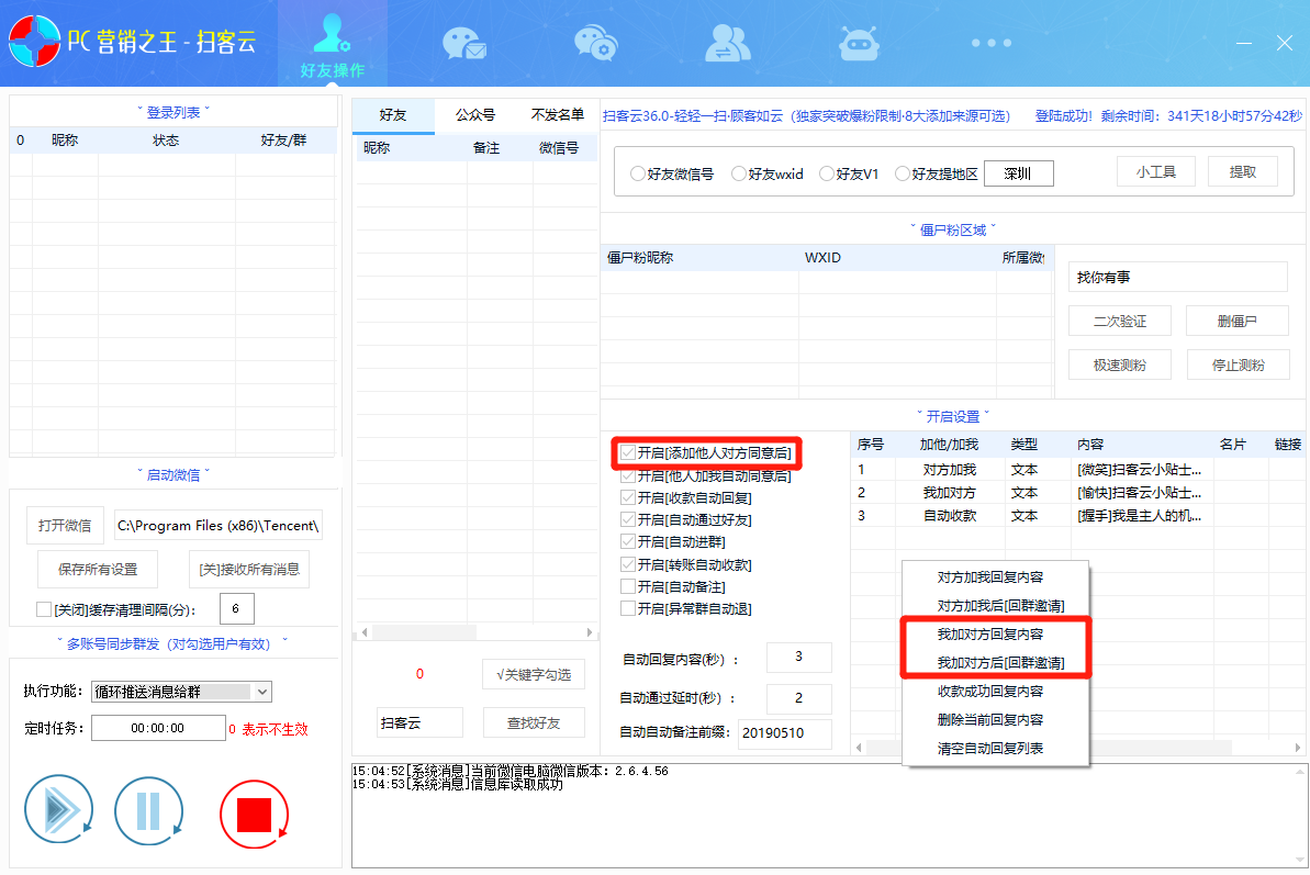 疯狂云呼软件卡盟如何高效实现疯狂云爆粉效果