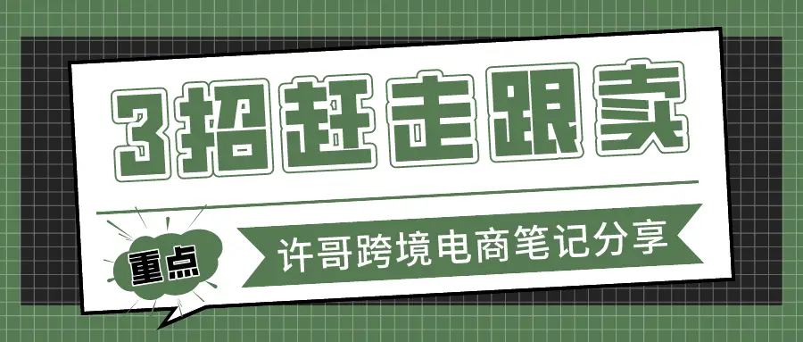 海淘代刷翻车怎么处理海淘代下正确应对方法