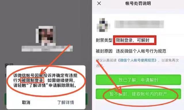 在微信阅读代刷平台刷阅读行为会导致封号风险吗