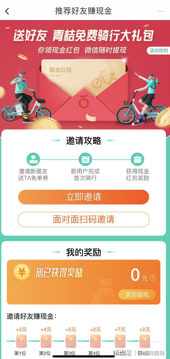 滴滴代驾刷脸抽检认证出行安全如何保障