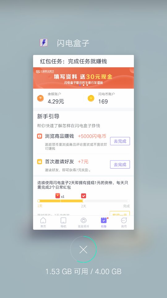 海星代刷2和海星app赚钱是真的能赚到钱吗