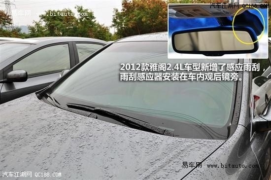 四步学会雅阁九代雨刷更换雨刮安装超简单