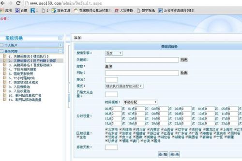 百度关键词代刷排名有效吗这些方法值得一试