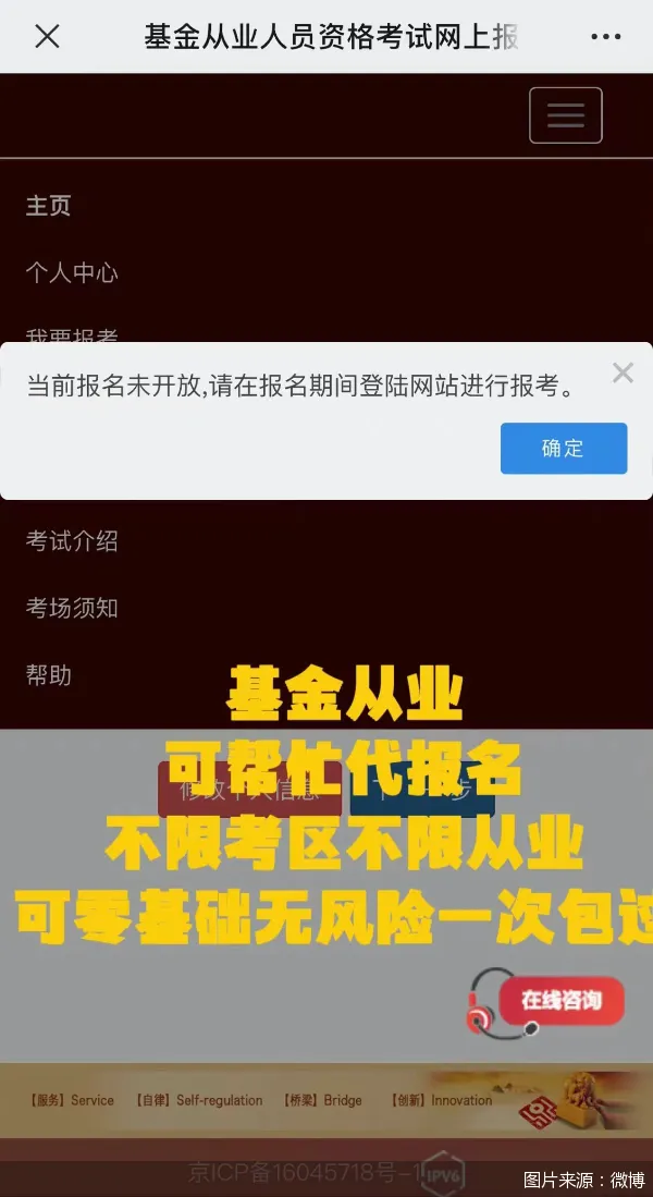 海外考位代刷与考试代写这些风险你知道吗