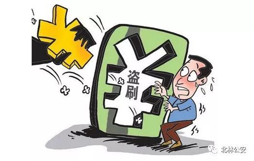 盗刷信用卡代还犯法吗盗刷他人信用卡是否违法