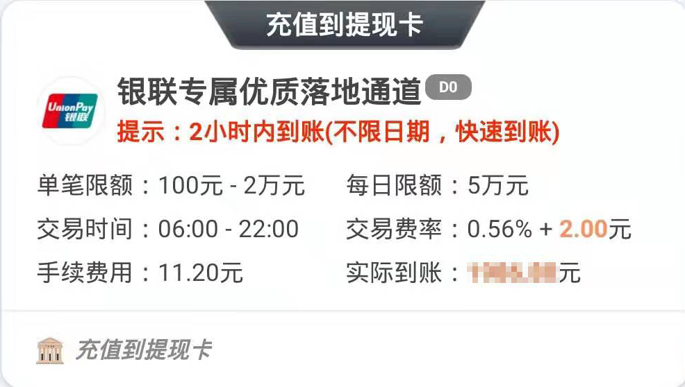 浙江卡盟pos机三大优势商户收款高效之选。