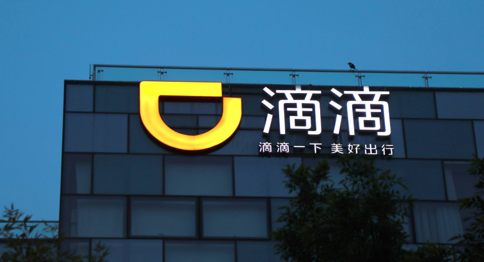 滴滴代驾现自刷单乱象平台监管为何失守