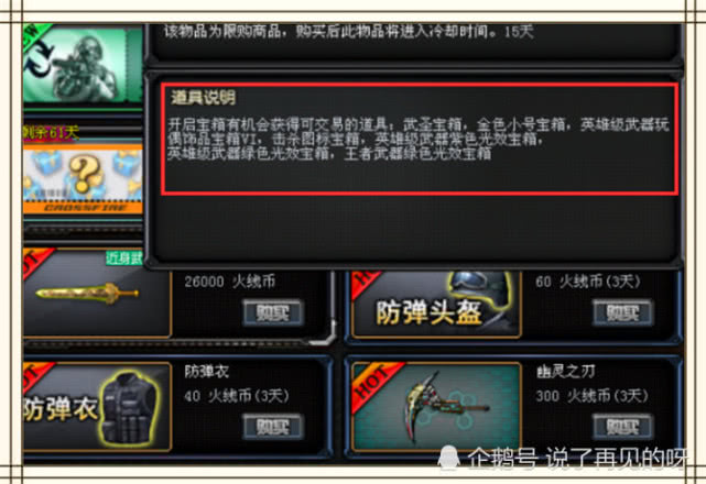 淘宝代刷10阶宝箱价格多少刷CF点怎么刷才划算