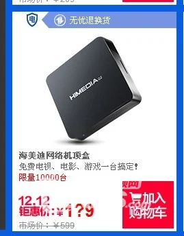 海美迪h9二代与q12强制刷机这样做一步到位