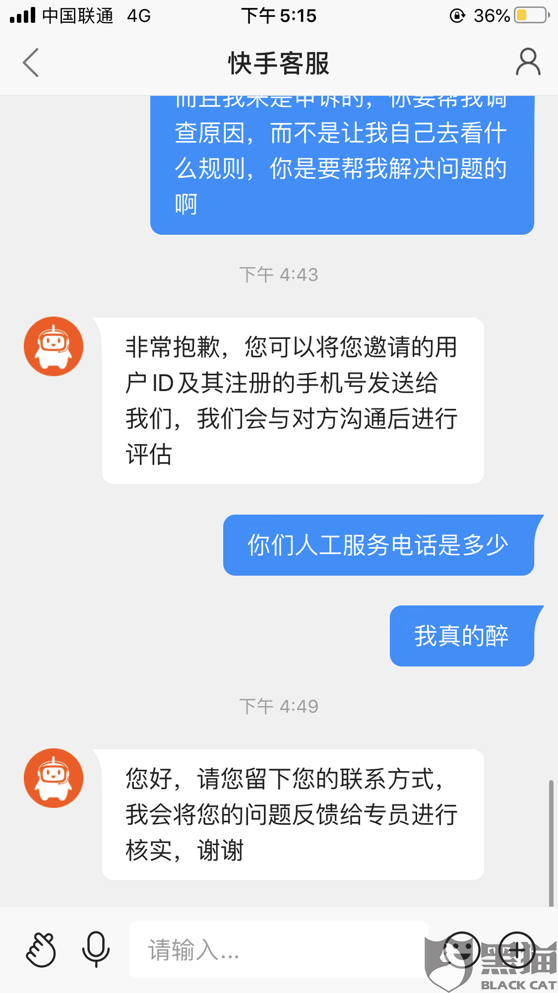 在快手平台如何使用回复评论的代刷服务
