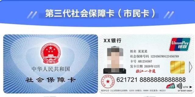 济南一代社保卡哪里能刷对应银行有哪些