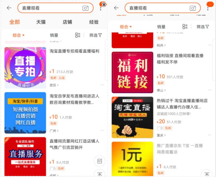 淘宝代付刷单会怎样这些后果你必须知道