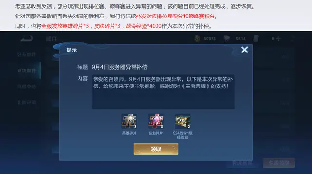 百元代练刷机是什么意思代练刷机服务靠谱吗