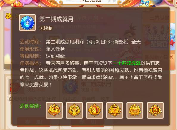 在梦幻西游中代刷成就需要花钱吗刷成就需要解锁吗