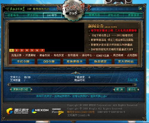 在DNF游戏中卡盟辅助多卡盟排行如何选择呢