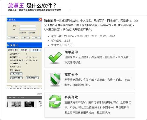 流量主如何通过代刷提升网站排名与曝光度