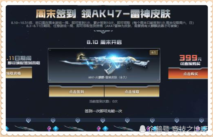 淘宝CF复仇者代刷是真的吗代刷服务真实可信吗