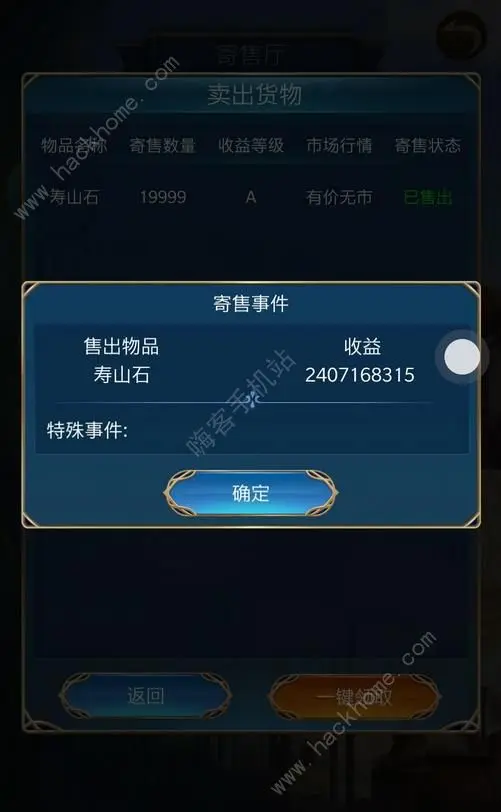 海盗来了业务代刷3个技巧帮你高效完成业务
