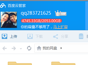 百度云账号代刷靠谱吗永久会员怎么刷才安全