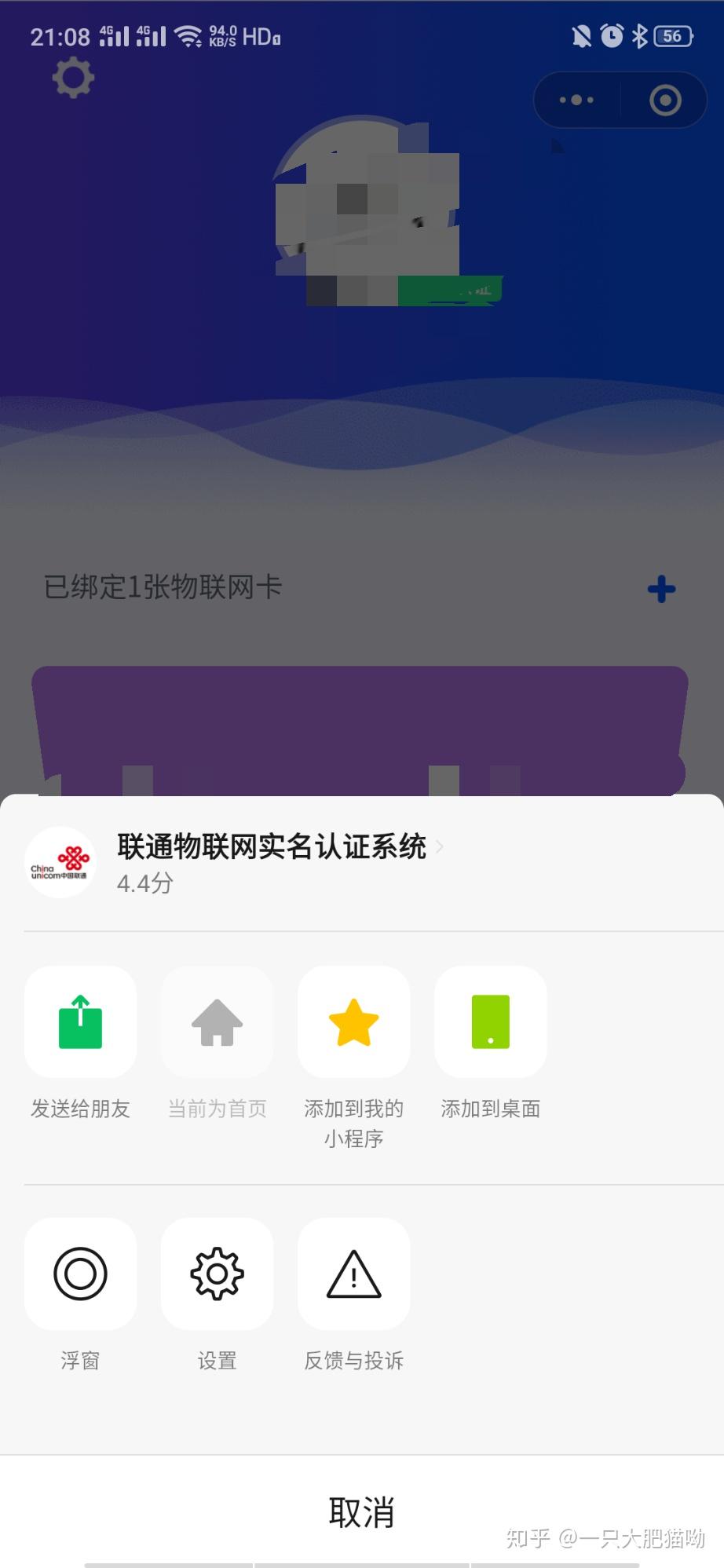 流量卡网盟商城可靠吗探索5g网盟流量卡下载app的途径。