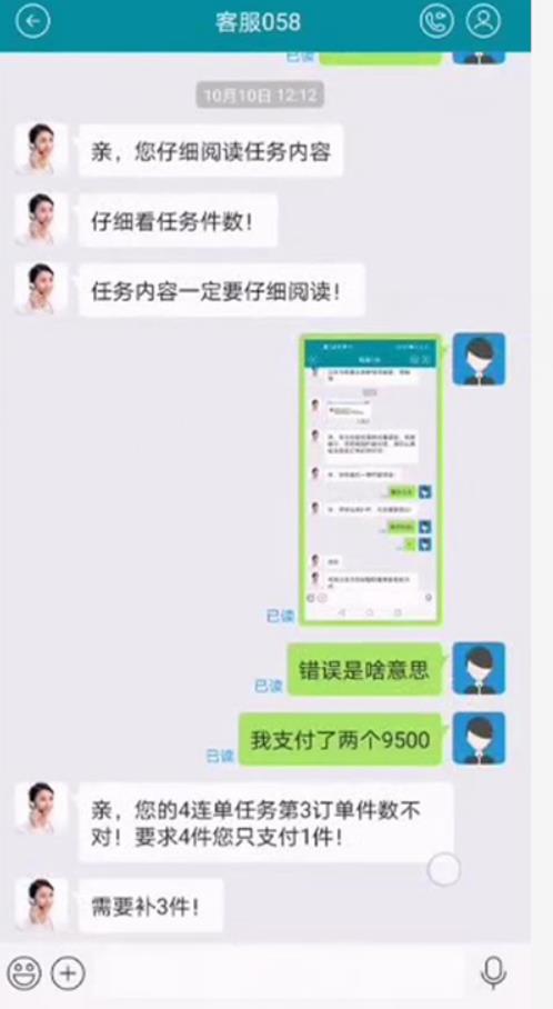 滴滴代驾刷单是否违法系统单平台会垫付吗