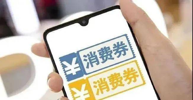 消费券代刷套现会导致封号吗风险你必须知道