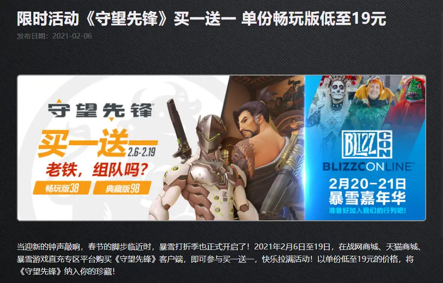 如何找到靠谱的守望先锋代刷金币代打服务