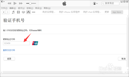 国外苹果代充怎么刷美国iTunes代充实用技巧
