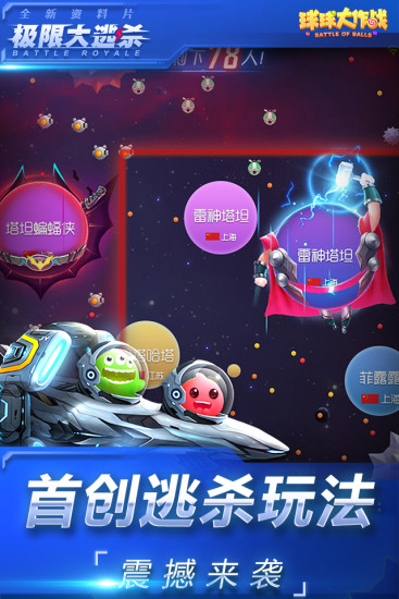 如何快速获取球球大作战免费代刷官方代刷邀请