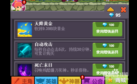 疯狂打怪兽代刷招募怎么刷邀请新手必看技巧