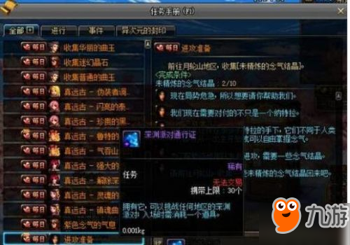 在DNF中如何寻找代刷深渊兼职价格是多少