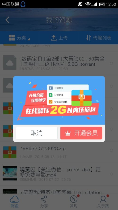 百度云会员卡盟哪家好百度网盘会员5大选购要点