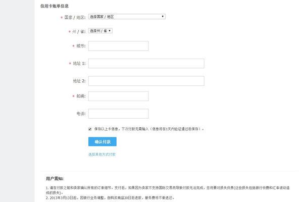淘宝代付可以用信用卡付款吗操作要点与注意事项