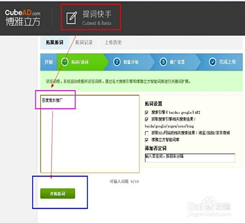 百度关键词下拉代刷靠谱吗刷ks服务这样选