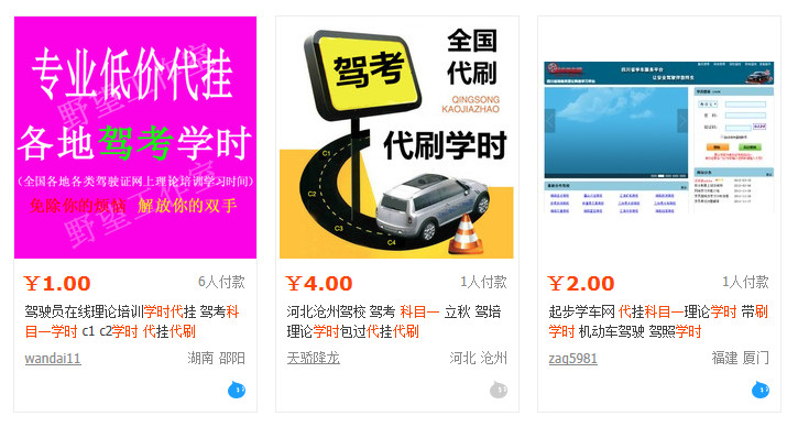 用软件代刷学时违法吗代刷课程风险你知道吗
