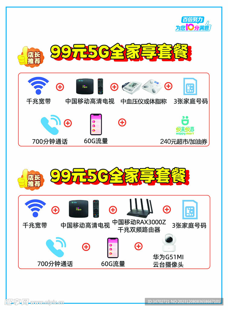 游盟手机卡体验如何有盟手机联盟优势有哪些