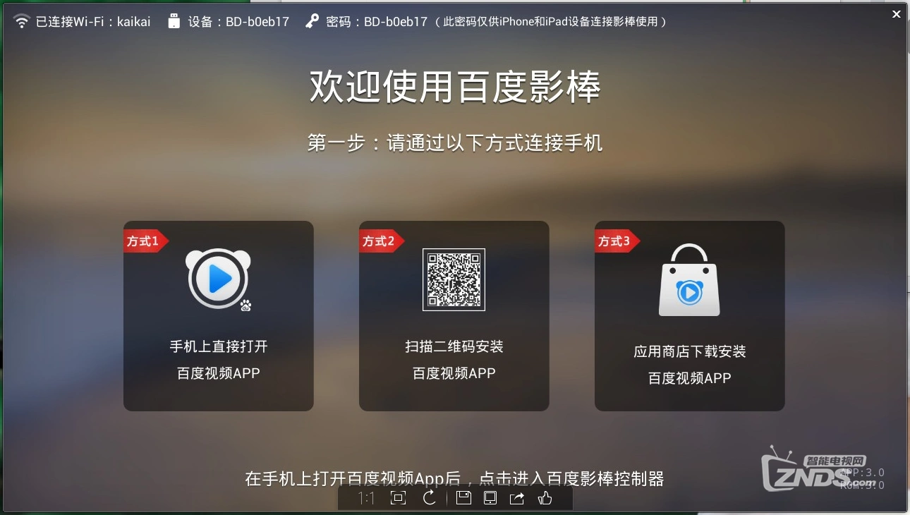 百度影棒第一代刷机出错怎么办3s刷机ROM这样搞定