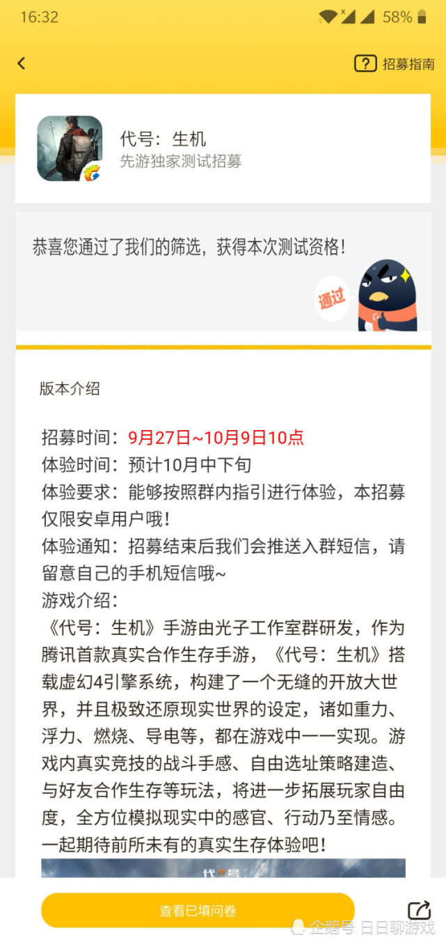 在文明重启游戏中代刷通行证和普通通行证会给予玩家什么样的丰厚奖励