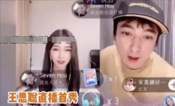 在当今直播时代富二代是否还在刷礼物呢