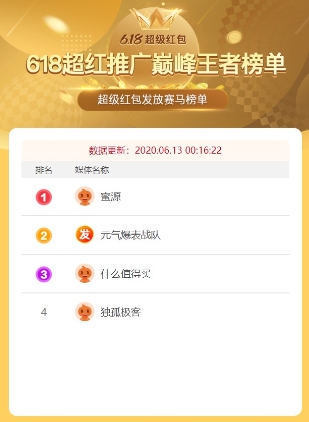 淘宝618红包代刷会封号吗这些你必须了解