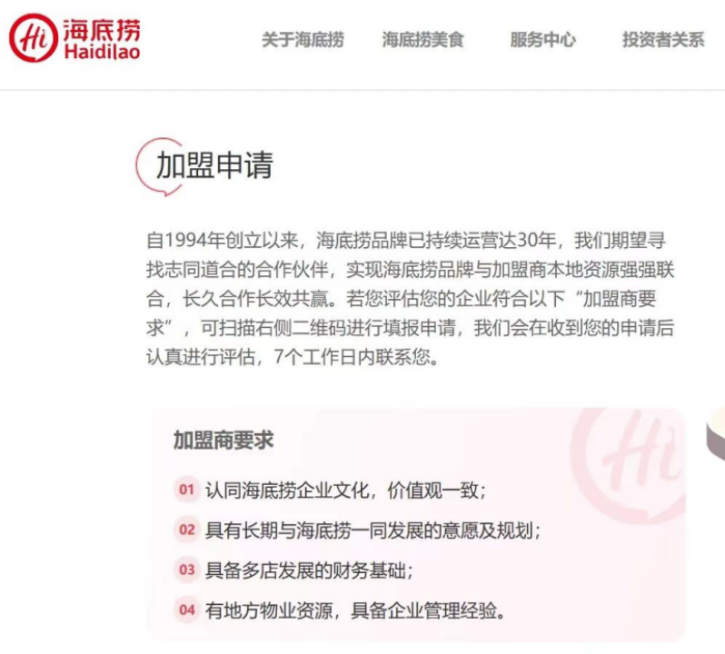 海底捞黑海会员代刷给别人用这操作靠谱吗
