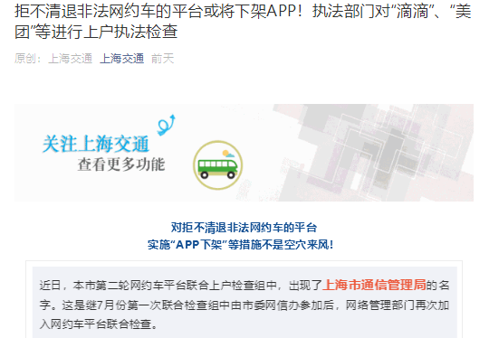 滴滴代刷单服务分是真的吗用户必知的真相与风险