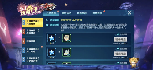 淘宝代刷qq飞车魅力值靠谱吗刷点卷流程这样操作
