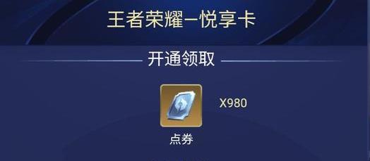 皮肤点券优惠卡怎么买点卷皮肤卡盟优惠技巧