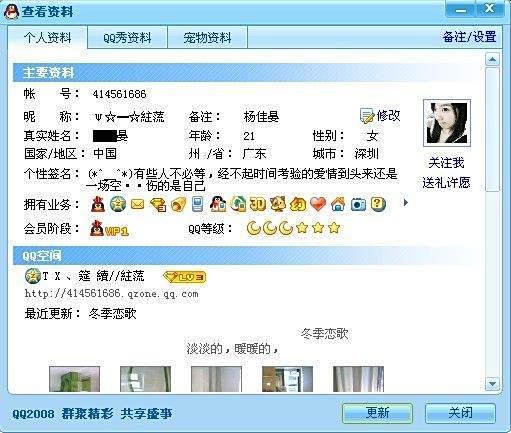 如何有效使用小凡QQ代刷业务商城进行代刷